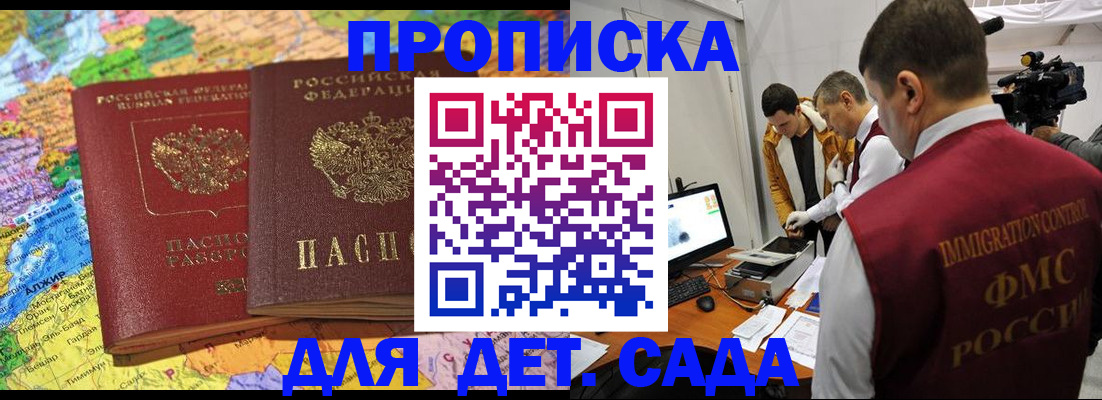 прописка в квартире в Шатуре