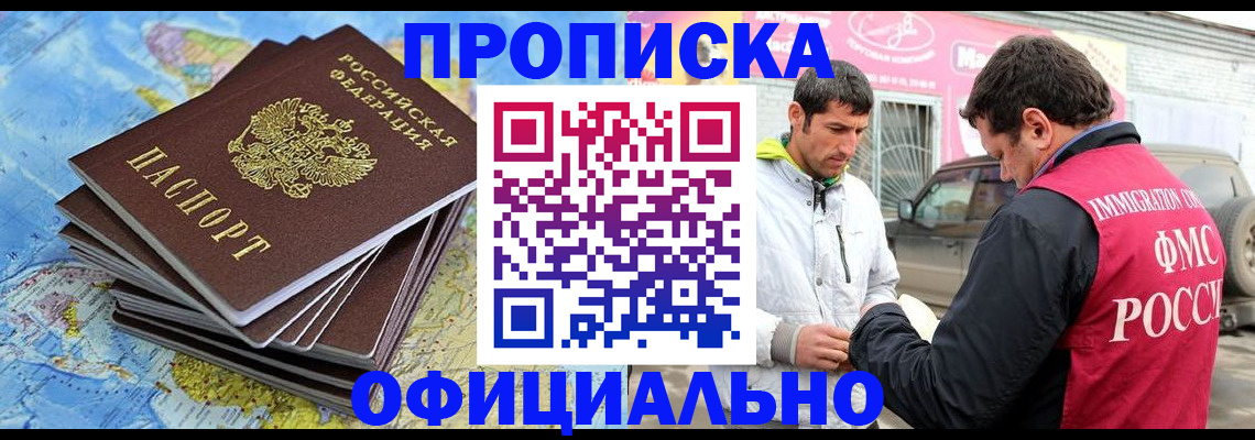 временная регистрация для всех в Шатуре