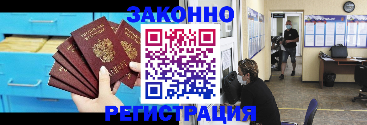 прописка регистрация в Шатуре